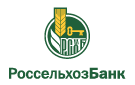 Банк Россельхозбанк в Красносамарском